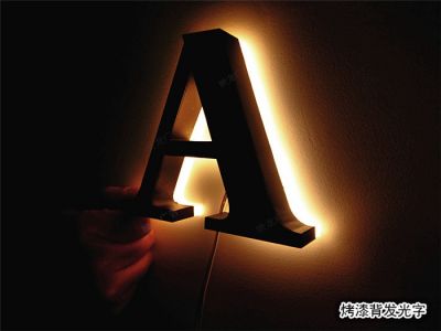烤漆背發(fā)光字