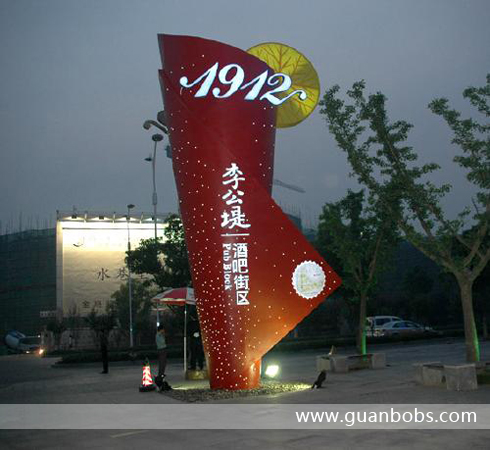 立牌標(biāo)識(shí)