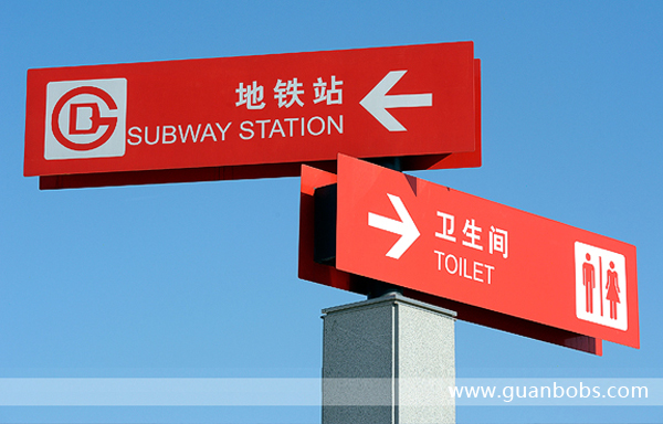 立牌標(biāo)識(shí)