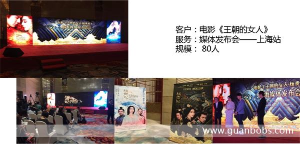 展覽展示-媒體發(fā)布會