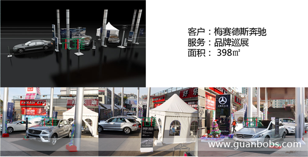 展覽展示-品牌巡展