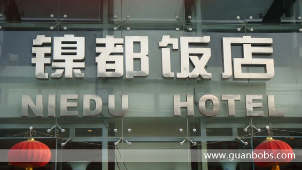 企業(yè)標(biāo)識(shí)