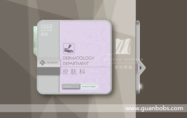 室內(nèi)標(biāo)識(shí)