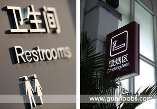 室內(nèi)標(biāo)識(shí)