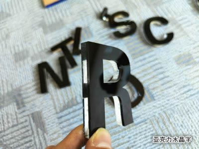亞克力水晶字