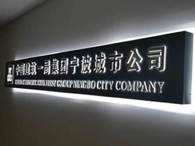 前臺(tái)背景發(fā)光字